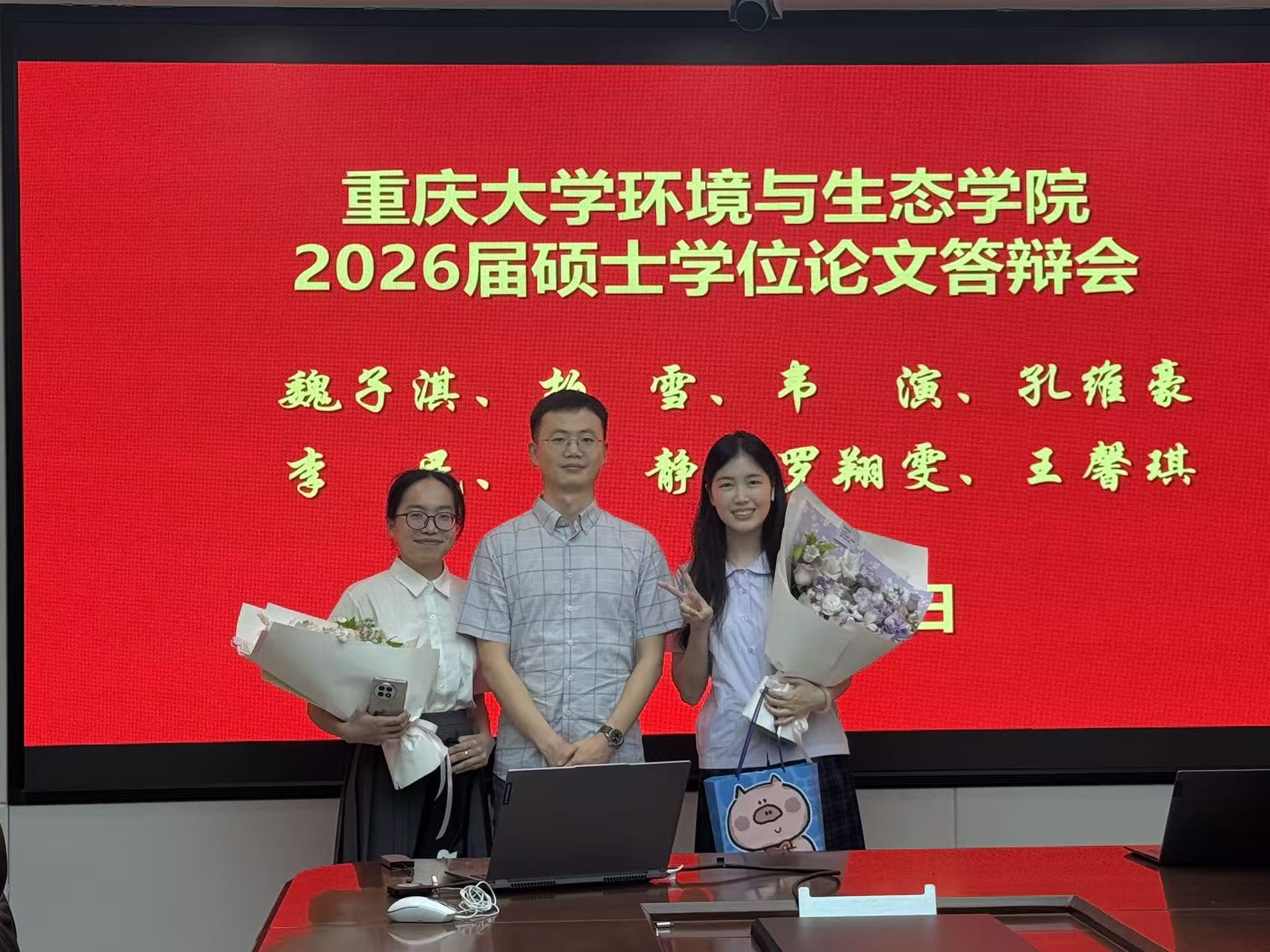 罗翔雯、韦演同学通过学位论文答辩